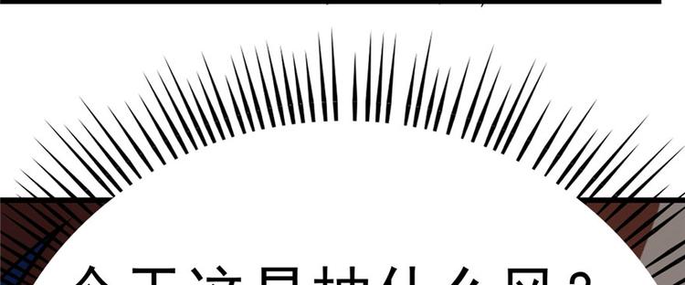 🍵半缘修仙半缘君 第85话 第26页