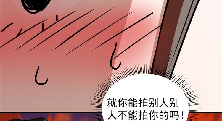 🍵半缘修仙半缘君 第85话 第29页