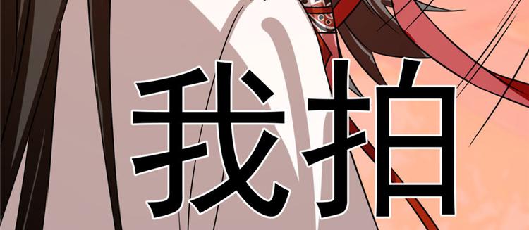 🍵半缘修仙半缘君 第85话 第32页
