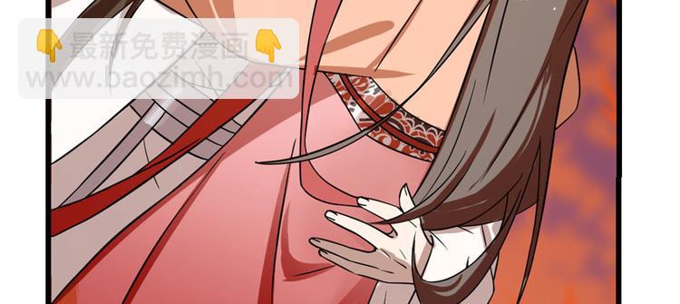 🍵半缘修仙半缘君 第85话 第36页