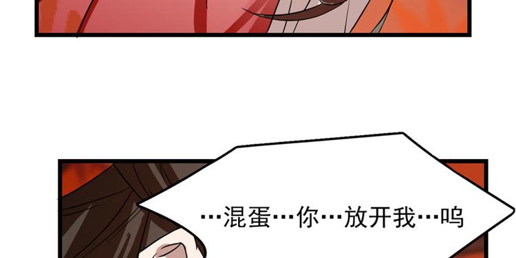 🍵半缘修仙半缘君 第85话 第37页