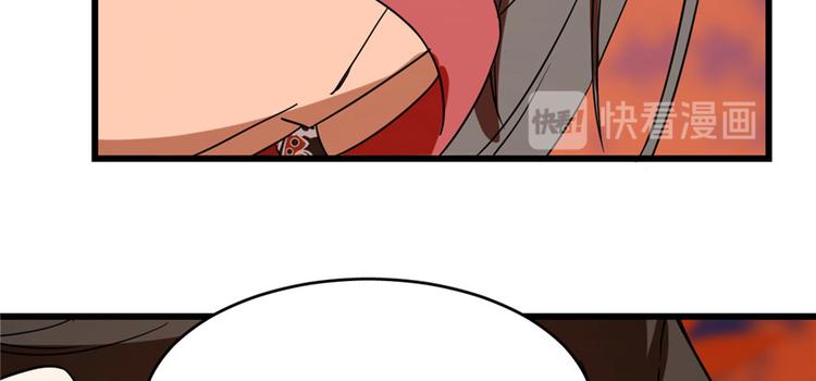 🍵半缘修仙半缘君 第85话 第40页
