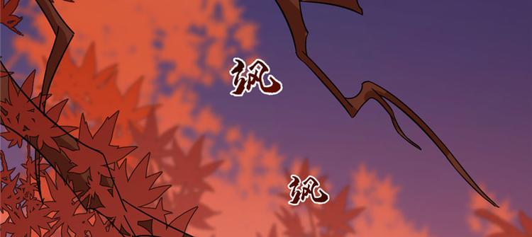 🍵半缘修仙半缘君 第85话 第6页