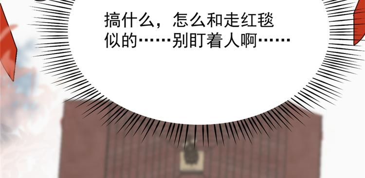 🍵半缘修仙半缘君 第87话 第10页