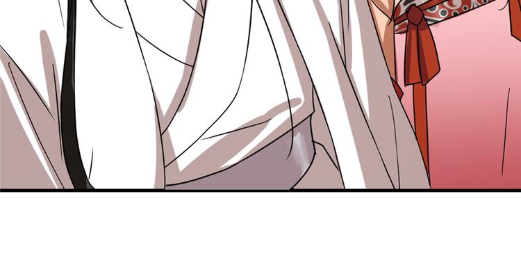 🍵半缘修仙半缘君 第87话 第15页