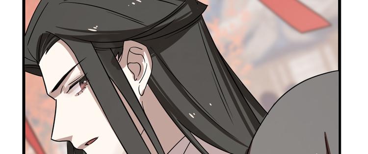 🍵半缘修仙半缘君 第87话 第17页