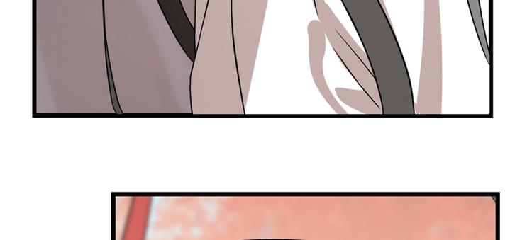 🍵半缘修仙半缘君 第87话 第19页