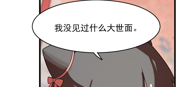 🍵半缘修仙半缘君 第87话 第20页