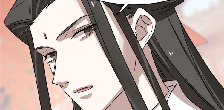 🍵半缘修仙半缘君 第87话 第23页