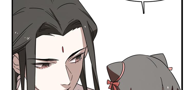 🍵半缘修仙半缘君 第87话 第26页