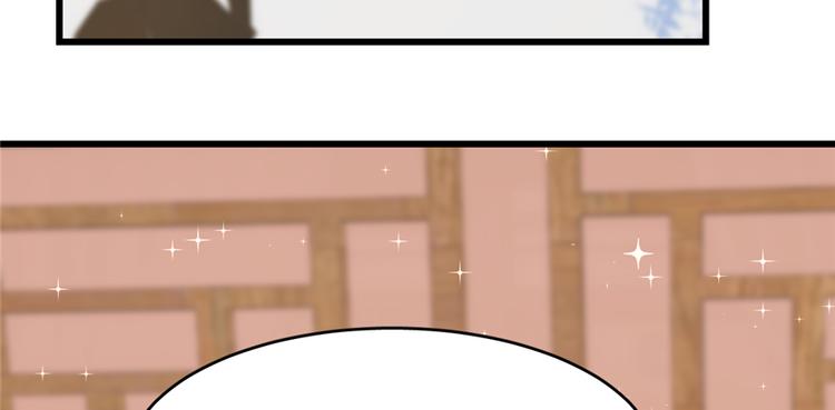 🍵半缘修仙半缘君 第87话 第39页