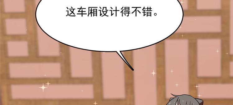 🍵半缘修仙半缘君 第87话 第40页