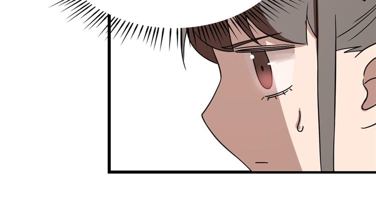 🍵半缘修仙半缘君 第87话 第47页