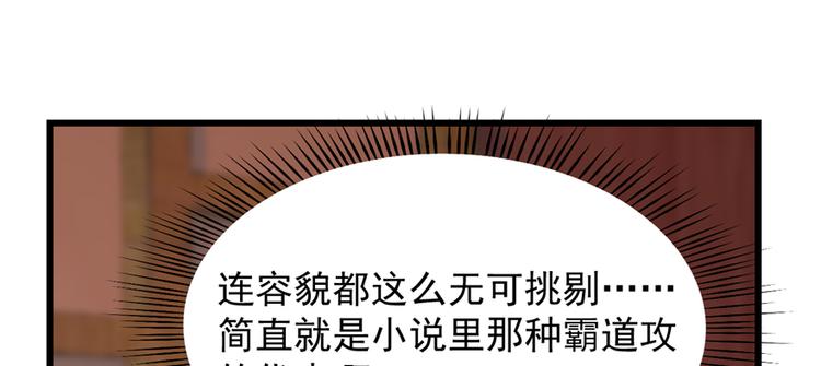 🍵半缘修仙半缘君 第87话 第49页