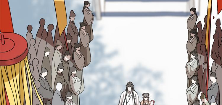 🍵半缘修仙半缘君 第87话 第8页