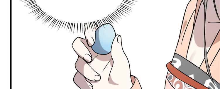 🍵半缘修仙半缘君 第89话 第13页