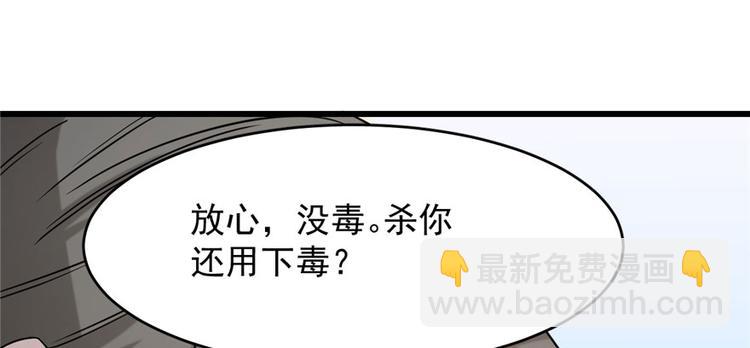 🍵半缘修仙半缘君 第89话 第15页