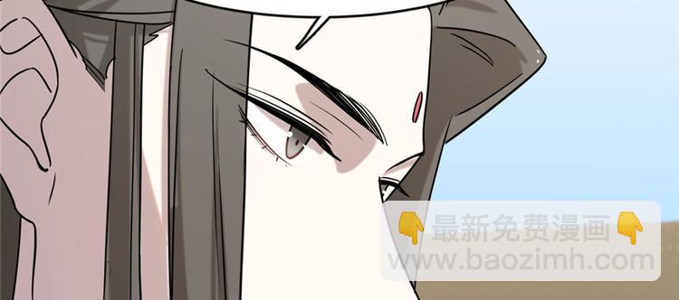 🍵半缘修仙半缘君 第89话 第16页