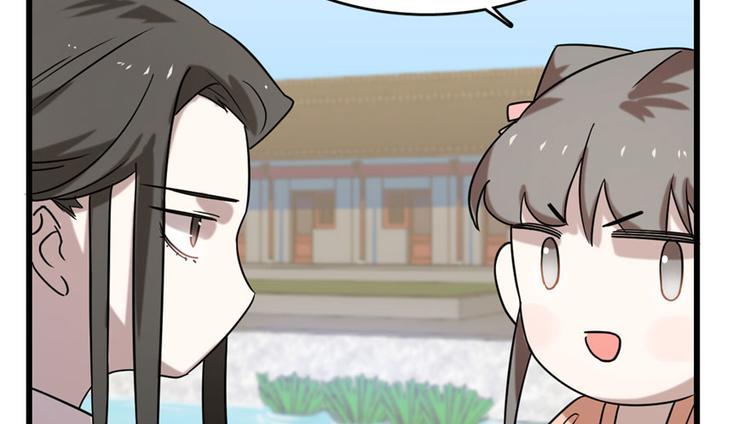 🍵半缘修仙半缘君 第89话 第21页