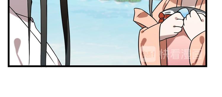 🍵半缘修仙半缘君 第89话 第22页