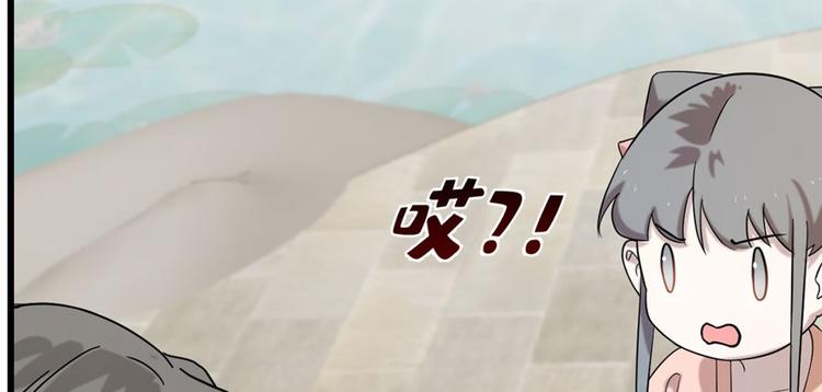 🍵半缘修仙半缘君 第89话 第24页