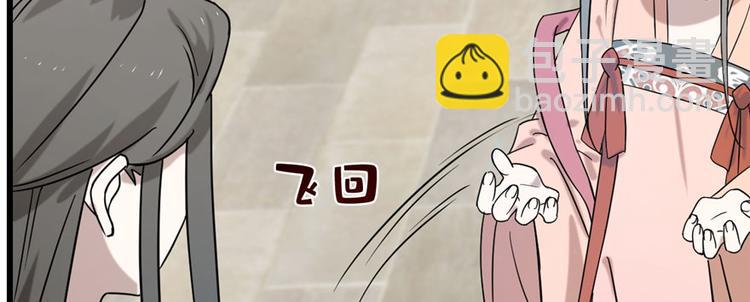🍵半缘修仙半缘君 第89话 第25页