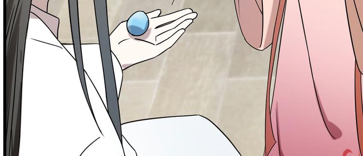 🍵半缘修仙半缘君 第89话 第26页