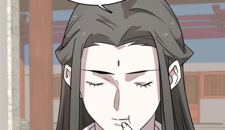 🍵半缘修仙半缘君 第89话 第29页
