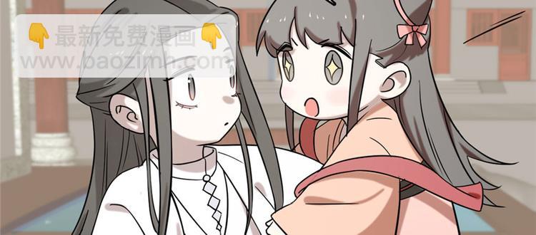 🍵半缘修仙半缘君 第89话 第34页