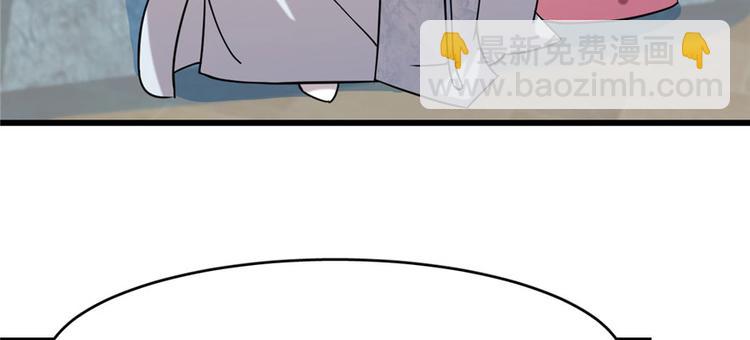 🍵半缘修仙半缘君 第89话 第36页