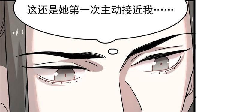 🍵半缘修仙半缘君 第89话 第37页