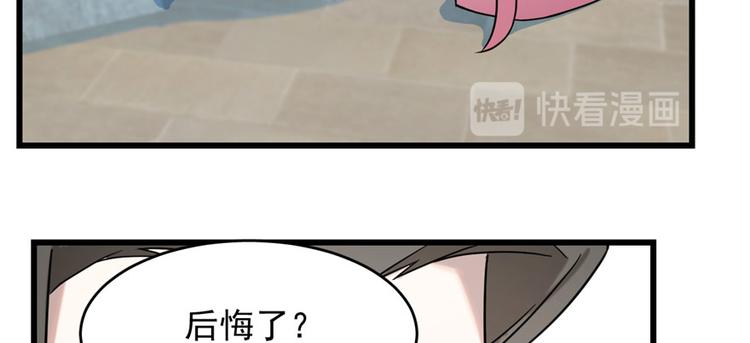 🍵半缘修仙半缘君 第89话 第41页