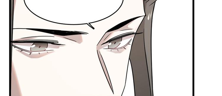 🍵半缘修仙半缘君 第89话 第42页