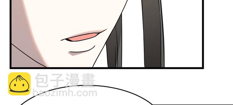 🍵半缘修仙半缘君 第89话 第43页