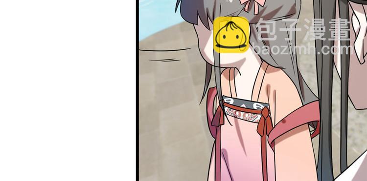 🍵半缘修仙半缘君 第89话 第45页