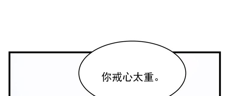 🍵半缘修仙半缘君 第89话 第46页