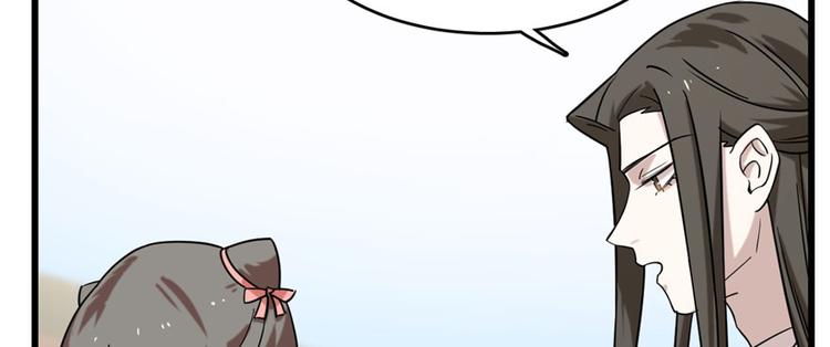 🍵半缘修仙半缘君 第89话 第47页