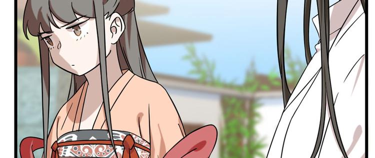 🍵半缘修仙半缘君 第89话 第48页