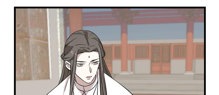 🍵半缘修仙半缘君 第89话 第8页