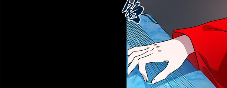 🍵半缘修仙半缘君 第91话 第11页