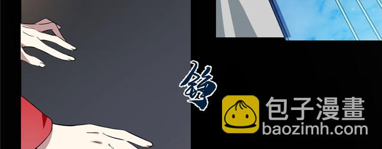 🍵半缘修仙半缘君 第91话 第13页