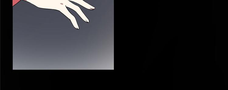🍵半缘修仙半缘君 第91话 第14页