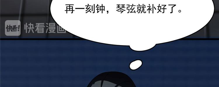 🍵半缘修仙半缘君 第91话 第27页