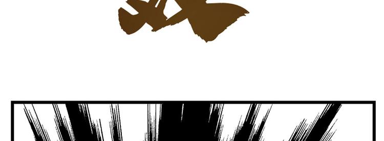 🍵半缘修仙半缘君 第91话 第37页