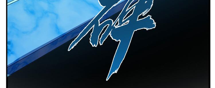 🍵半缘修仙半缘君 第91话 第42页