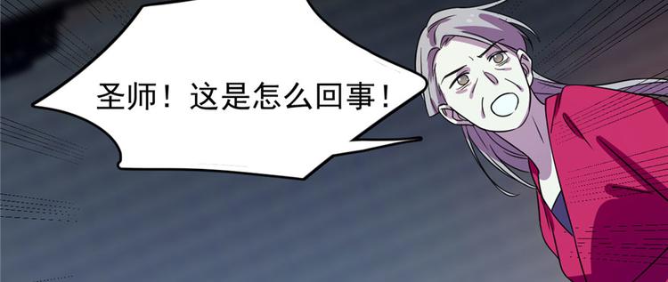 🍵半缘修仙半缘君 第91话 第46页