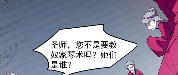 🍵半缘修仙半缘君 第91话 第47页