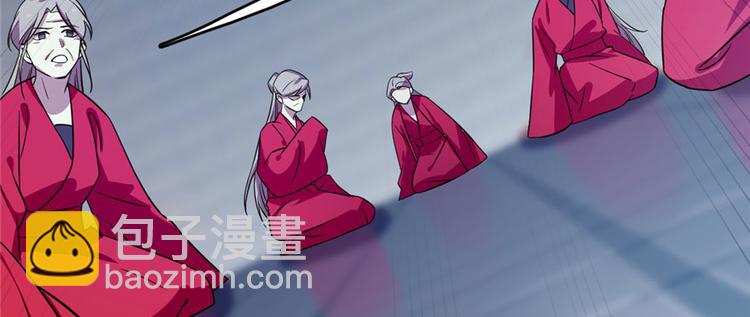 🍵半缘修仙半缘君 第91话 第48页