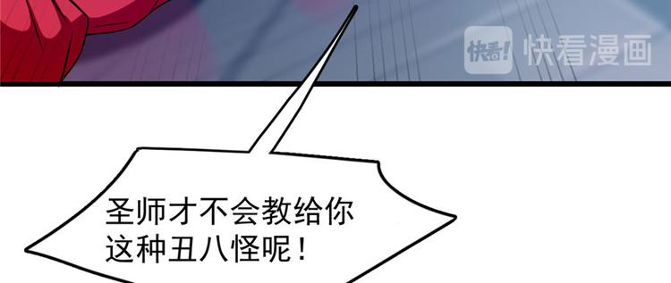 🍵半缘修仙半缘君 第91话 第49页