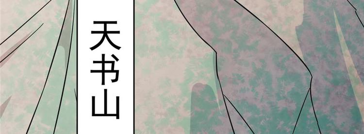 🍵半缘修仙半缘君 第91话 第5页